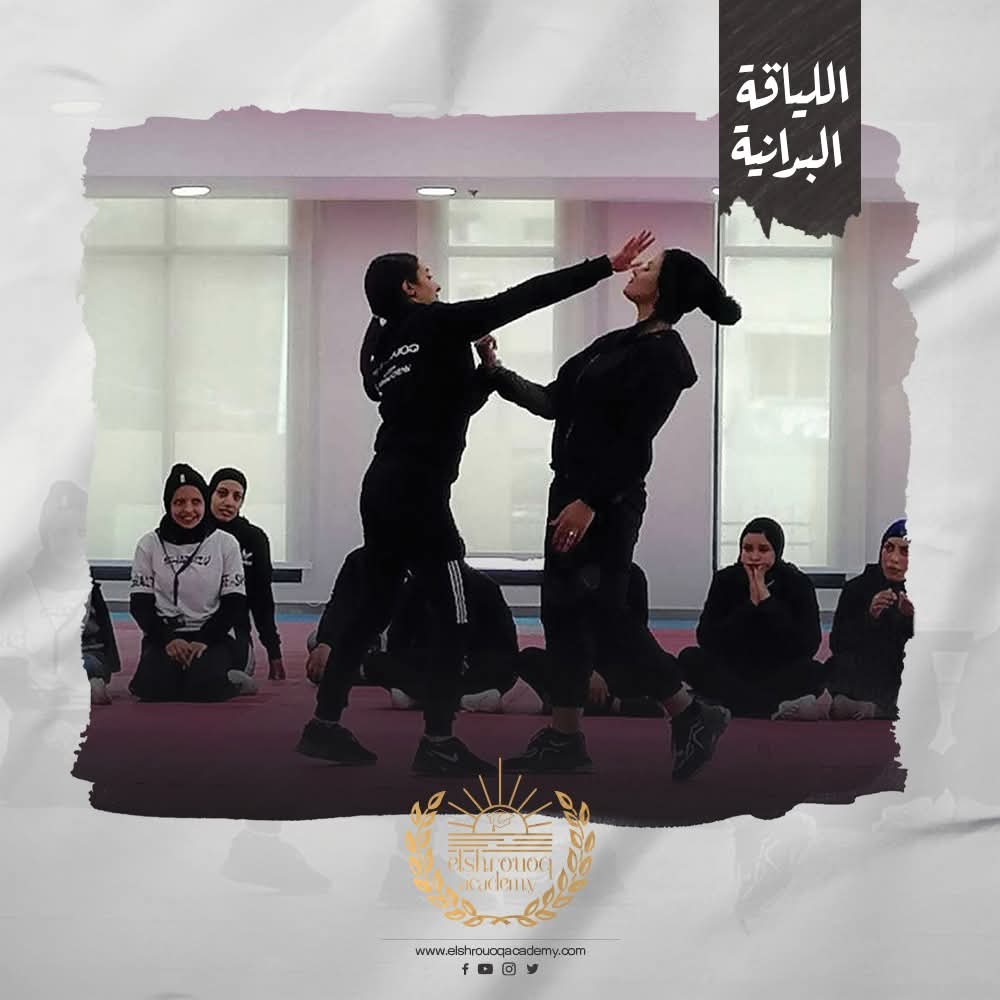 التدريب — الشروق أكاديمي للضيافة الجوية